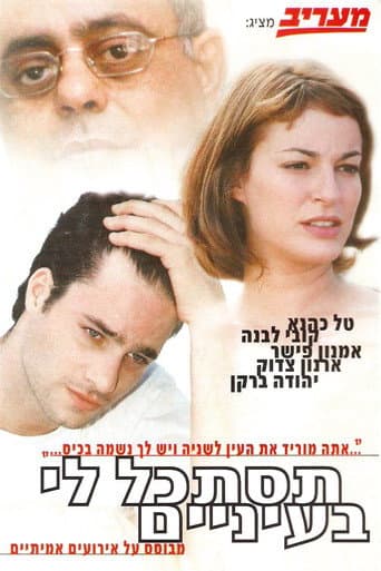Poster for Look Into My Eyes