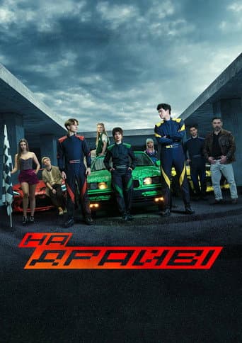Poster for On Drive