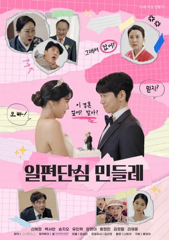 Poster for Unwavering Dandelion