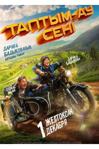 Poster for I've Found You