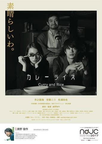Poster for Curry and Rice