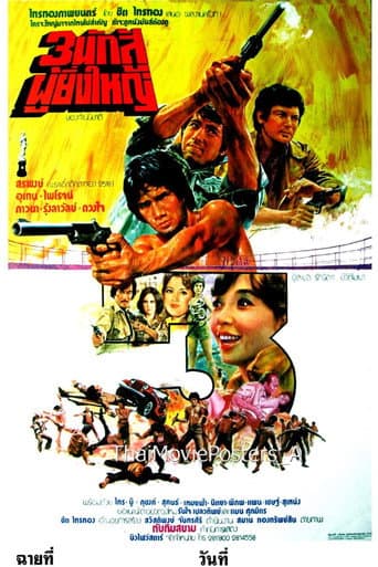 Poster for Three
