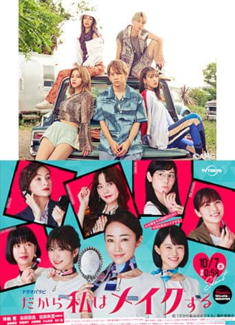 Poster for So I Will Make It