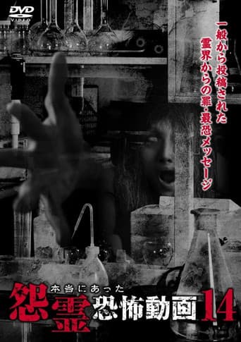 Poster for Real Vengeful Ghost Horror Video 14