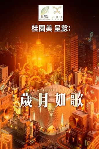 Poster for Season 1