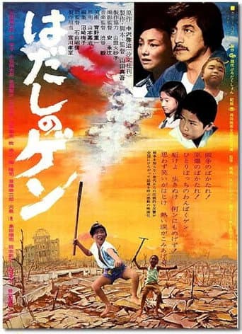 Poster for Barefoot Gen