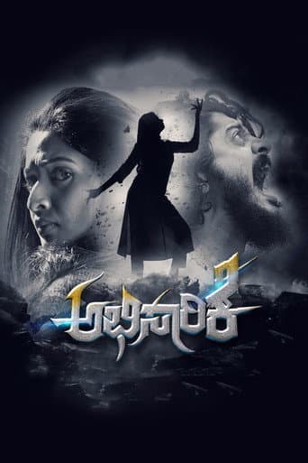 Poster for Abhisaarike