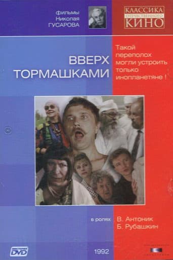 Poster for Upside Down