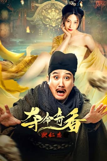 Poster for Detective Dee and Deadly Fragrance