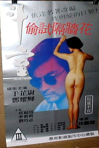 Poster for Love Birds
