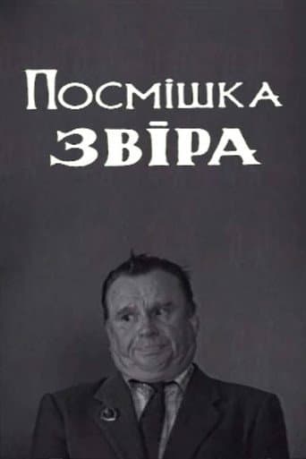 Poster for The Beast's Smile