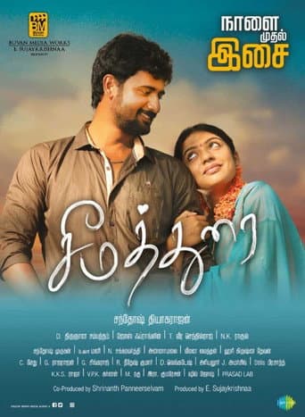 Poster for Seemathurai