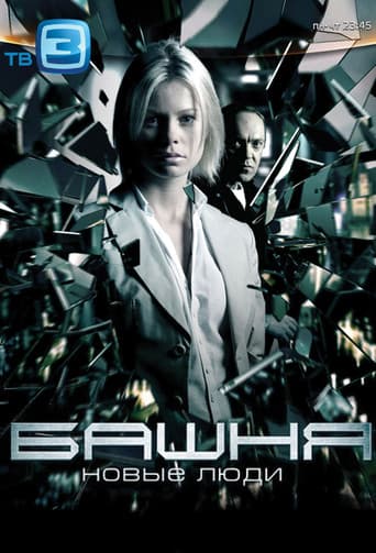 Poster for Season 2