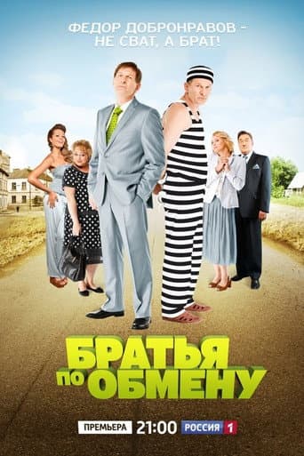 Poster for Season 1