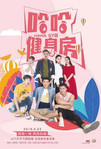Poster for Haha Gym