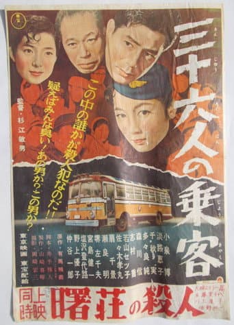 Poster for The 36 Passengers