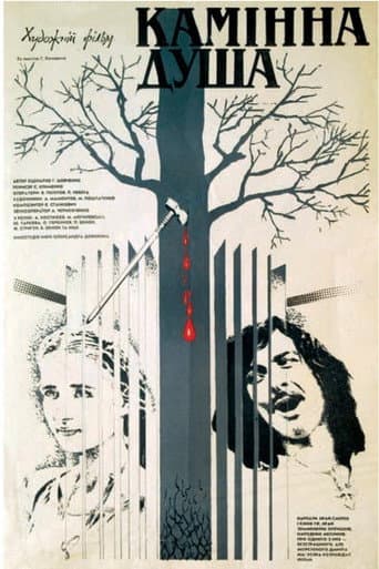 Poster for The Stone Soul