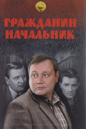 Poster for Citizen Chief