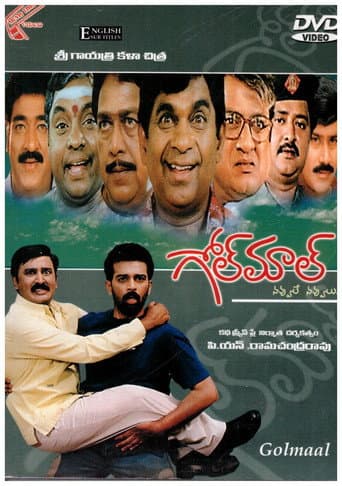 Poster for Golmaal