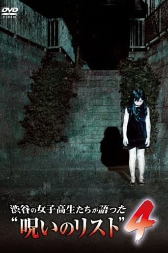 Poster for “List of Curses” Told by High School Girls in Shibuya 4