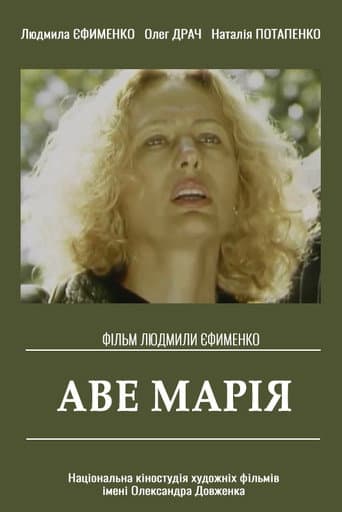 Poster for Ave Maria