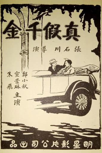 Poster for Foiled
