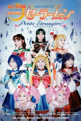 Poster for Sailor Moon - Petite Étrangère