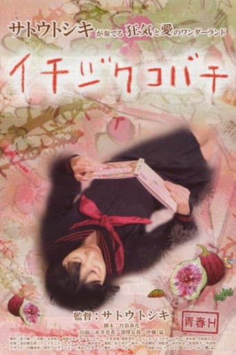 Poster for Youth H: Fig Wasp