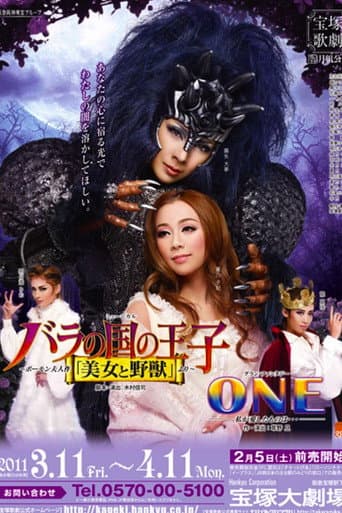 Poster for Prince of the Land of Roses