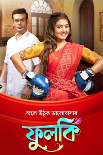 Poster for Phulki