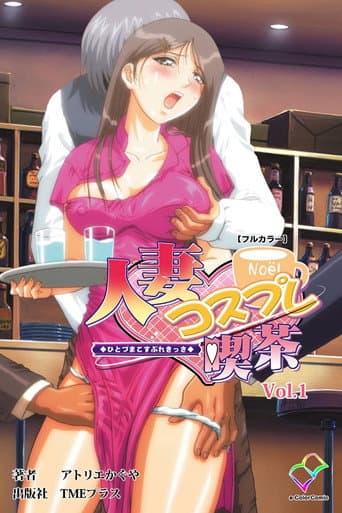Poster for Cosplay Cafe