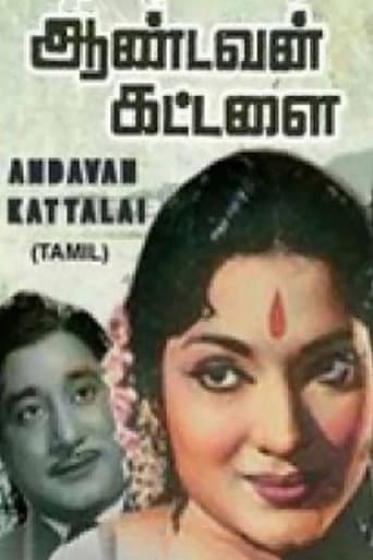 Poster for Andavan Kattalai