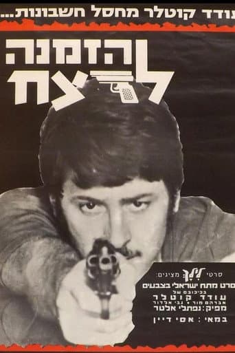 Poster for Invitation to Murder