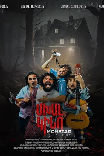 Poster for Wrong Movie