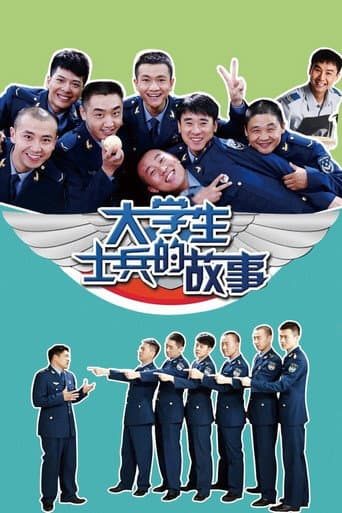 Poster for Story of College Student Soldiers
