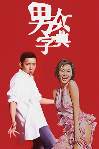Poster for Season 1