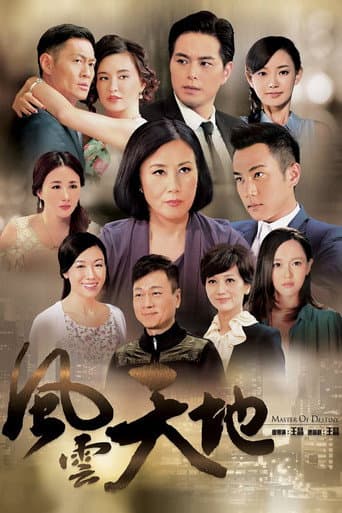 Poster for Season 1