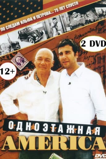 Poster for Путешествия Владимира Познера и Ивана Урганта: Одноэтажная Америка