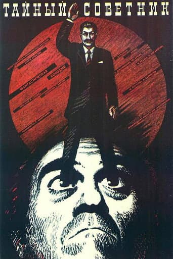 Poster for Secret Advisor