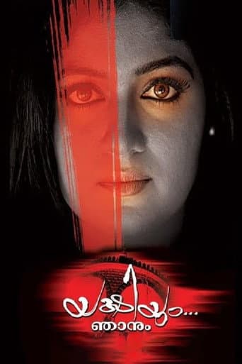 Poster for Yakshiyum Njanum