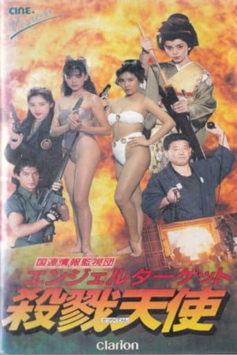 Poster for Angel Target