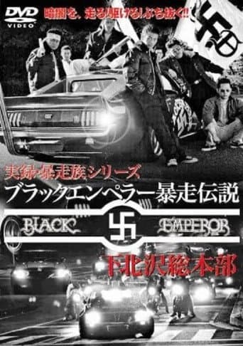 Poster for Black Emperor Runaway Legend Shimokitazawa General Headquarters 2