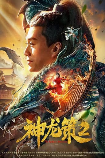 Poster for The Ruthless Detective 2
