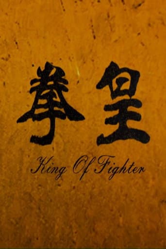 Poster for The King of Fighters