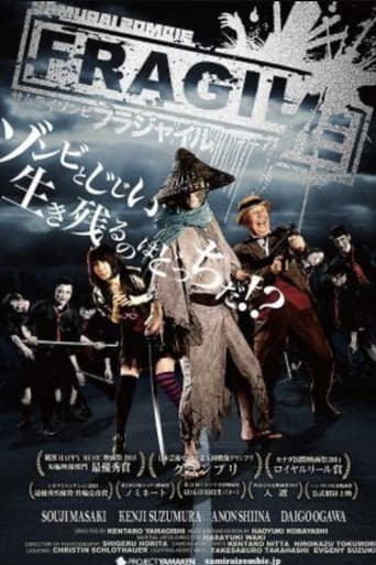 Poster for Samurai Zombie: FRAGILE
