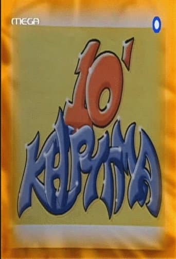 Poster for Deka lepta kirigma