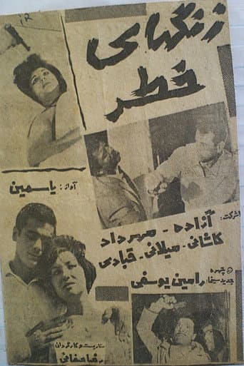 Poster for Alarm Bells