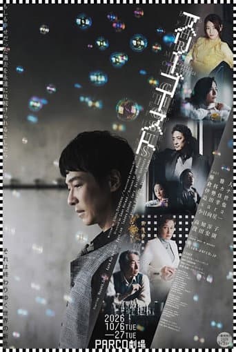 Poster for Three Ghosts