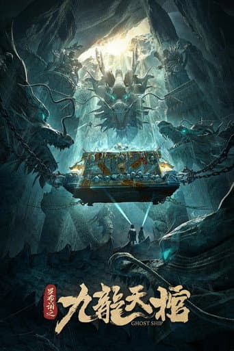 Poster for Ghost Ship From Lop Nur
