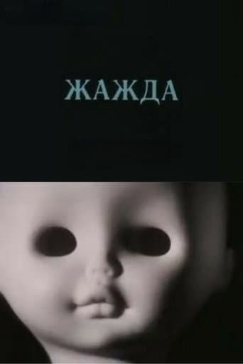 Poster for Thirst